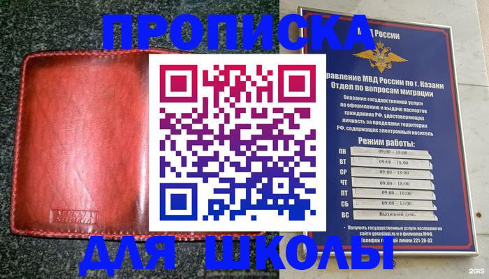 прописка штамп в Добрянке