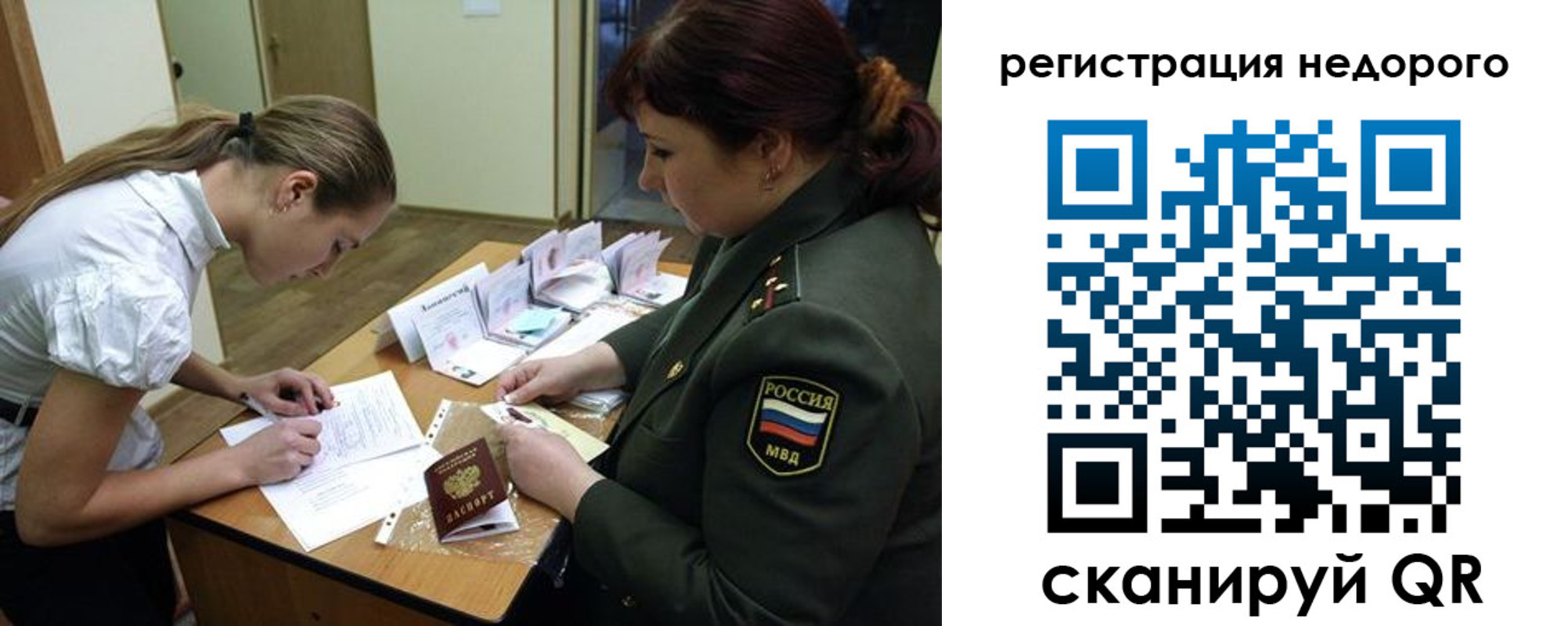 прописка для школы в Добрянке