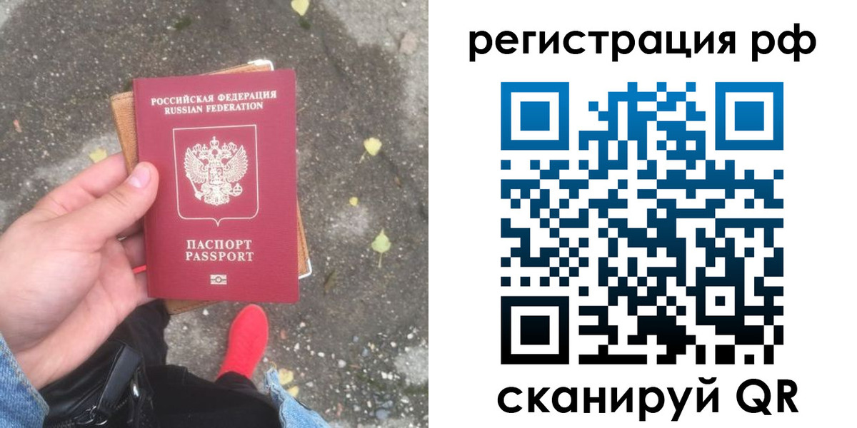 прописка регистрация в Добрянке