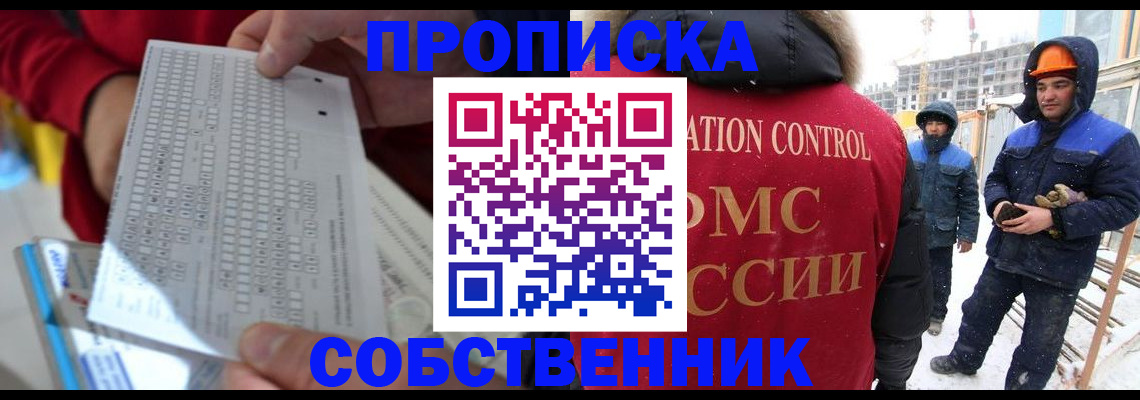 временная регистрация адрес в Добрянке