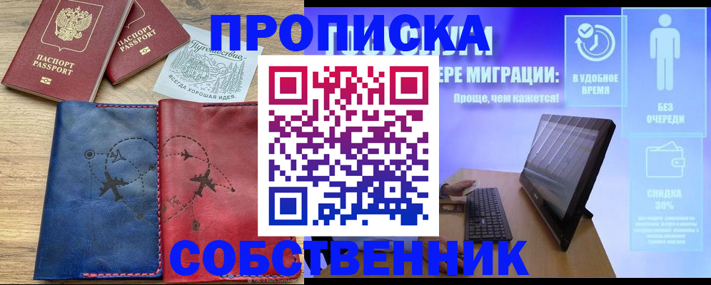временная регистрация недорого в Добрянке