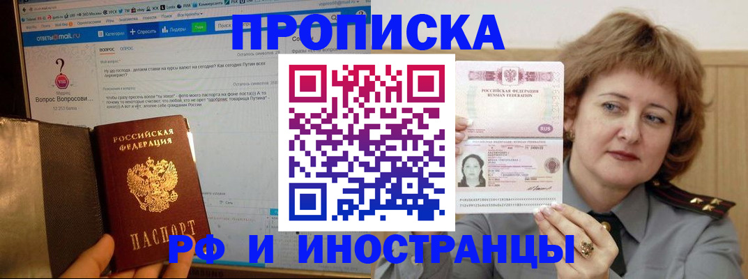 временная регистрация адрес в Добрянке