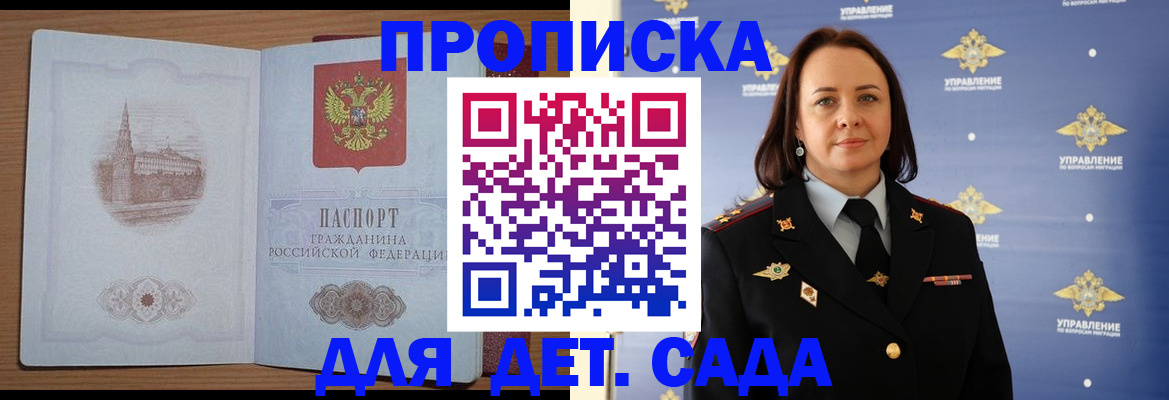 временная регистрация законно в Добрянке