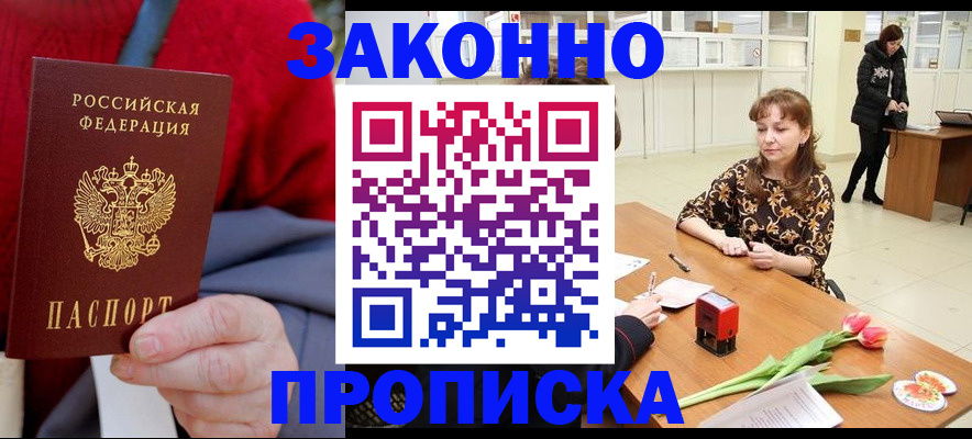 временная регистрация для всех в Добрянке