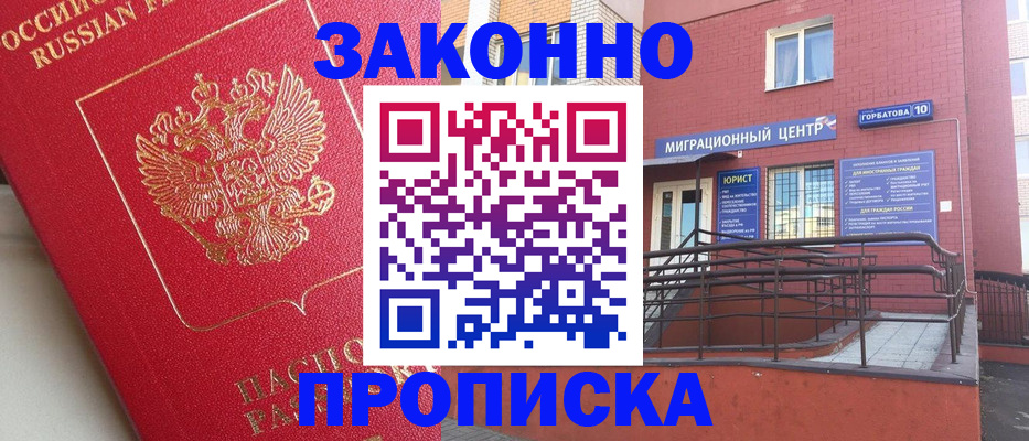 прописка регистрация в Добрянке