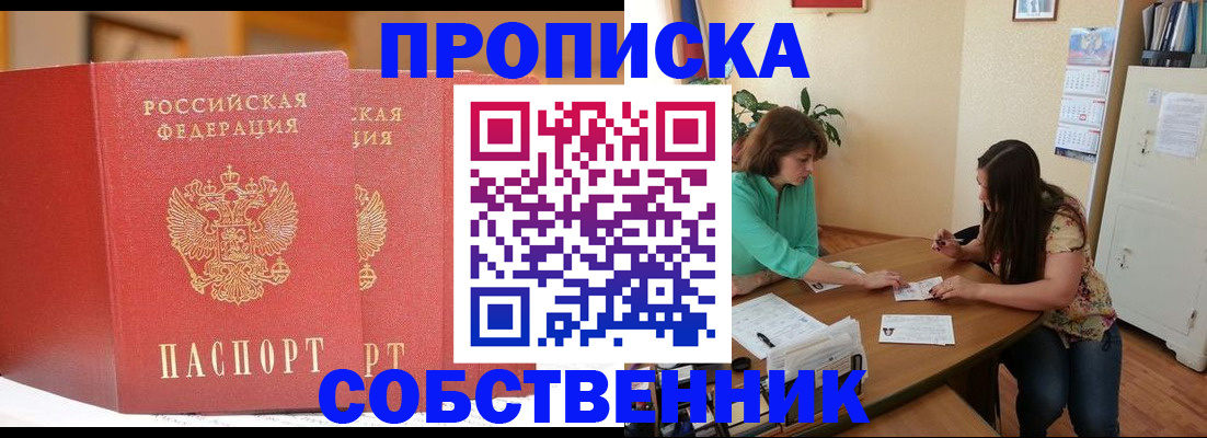 найти адрес прописки в Добрянке