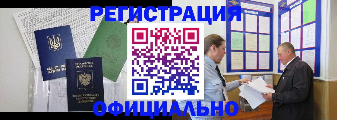 прописка паспорт в Добрянке