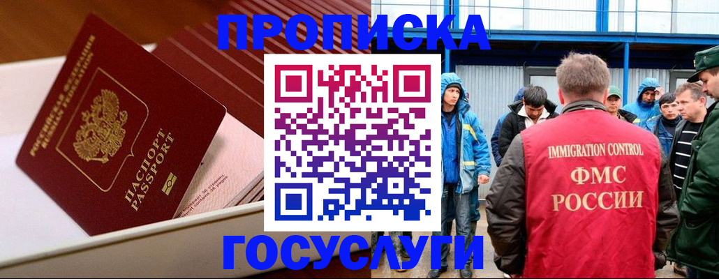 временная регистрация в Добрянке