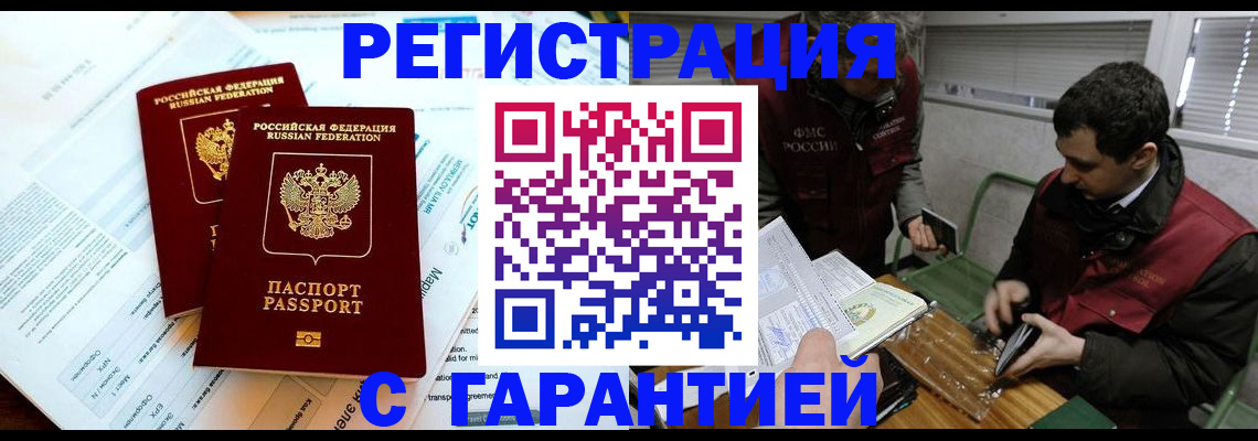 прописка для военкомата в Добрянке